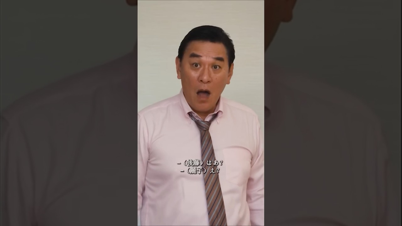 東京へ急遽帰ってきた川井菜摘の真実 #地面師たち #小池栄子 #綾野剛 #ピエール瀧 #川井菜摘