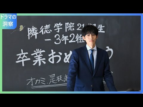 『御上先生』最終回に『アンチヒーロー』キャラが登場した真実！松坂桃李×長谷川博己×北村匠海の意外な接点とTBSが仕組んだ"あのシーン"の完全解説【ネタバレ注意】