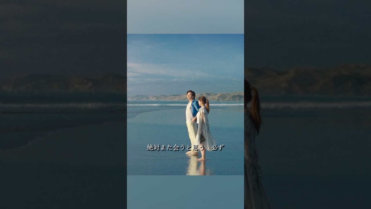 《さよならのつづき》有村架纯 、坂口健太郎 、生田斗真 #shorts #action #comedy