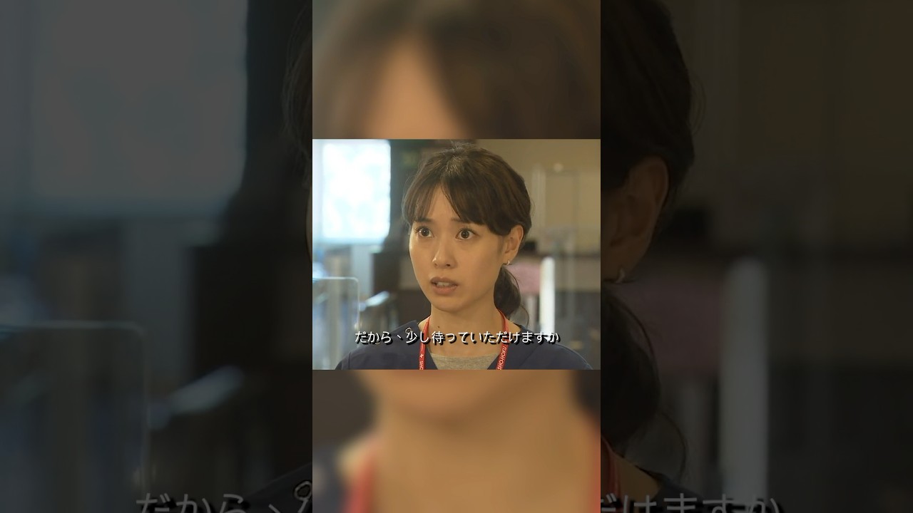 コード・ブルー-ドクターヘリ緊急救命- 山下智久、新垣结衣、户田惠梨香、比嘉爱未  #movie #shorts #action #drama #新垣结衣 #山下智久