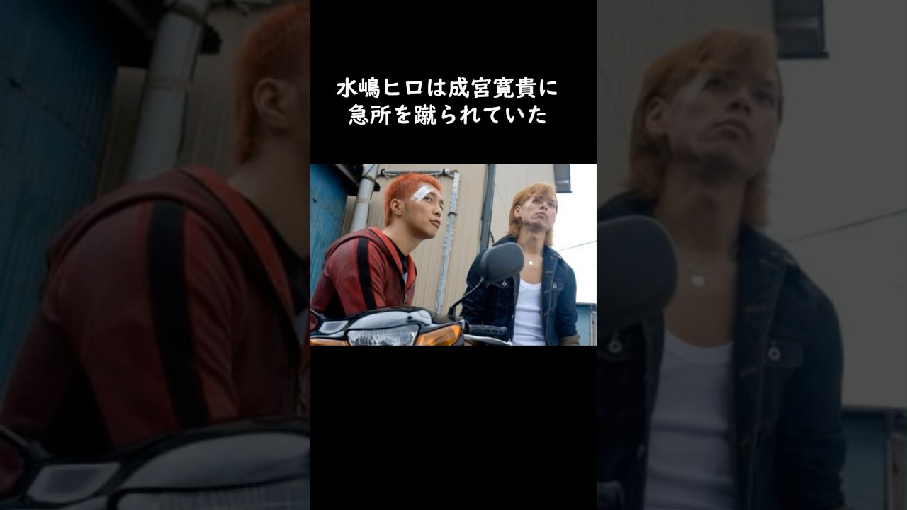 伝説の俳優水嶋ヒロ #芸能人 #shorts #雑学 #エピソード