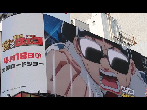 僕とロボコ 映画 僕とロボ子 アニメフル全話 田中真弓 野沢雅子 松尾 駿 anime reaction op 城ドラ公式 僕とロボコ 海外の反応 あの 主題歌 チョコプラ 公式アニメ全話 新宿