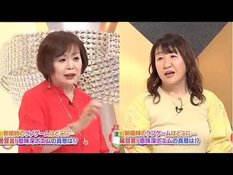 上沼・高田のクギズケ !  【福原愛 (32) 新婚時のラブゲームはどこに･･･  突然の別居宣言!意味深ポエムの真意は!?】