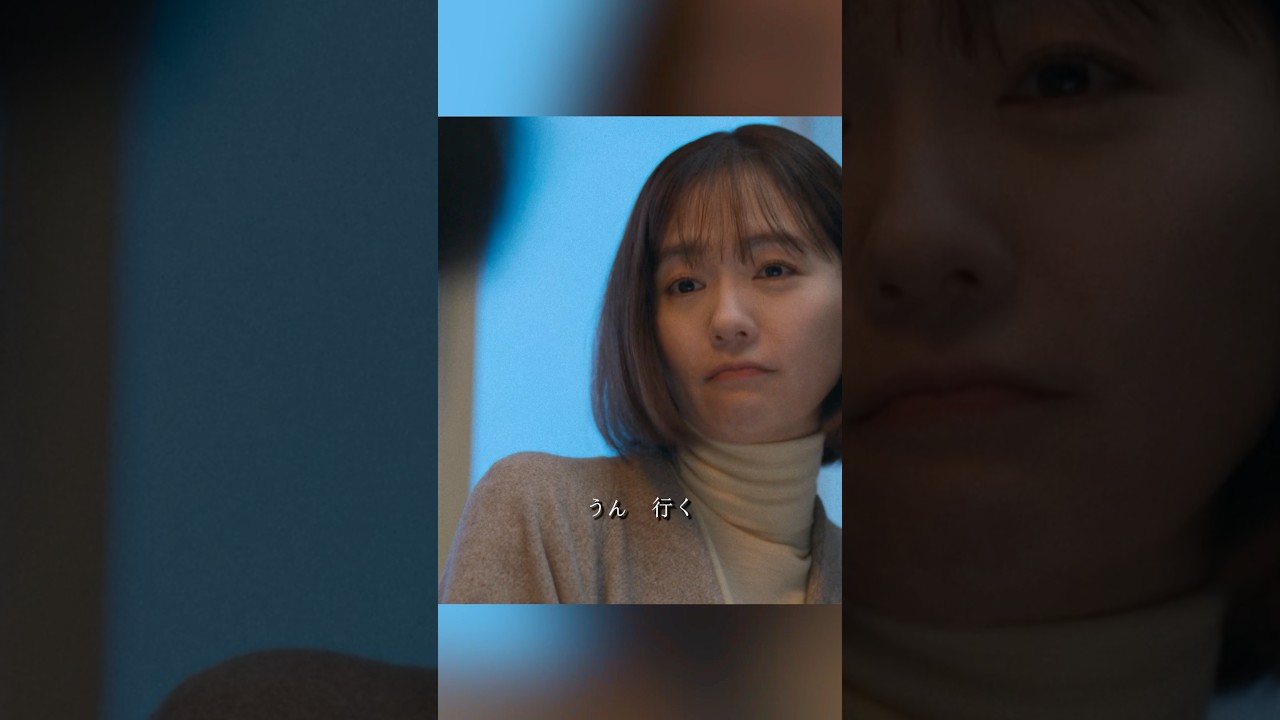 《さよならのつづき》有村架纯 、坂口健太郎 、生田斗真 #shorts #action #comedy