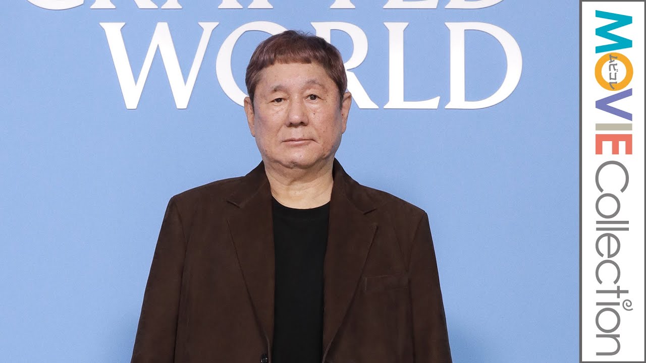 北野武が来場！ロエベ初の大型展覧会「ロエベ クラフテッド・ワールド」オープニングイベント