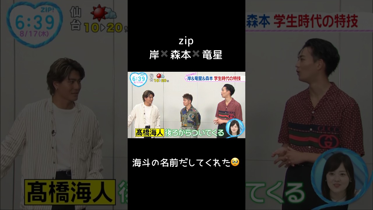 慎ちゃんが、海人の話してくれた#岸優太#森本慎太郎#SixTONES #キンプリ