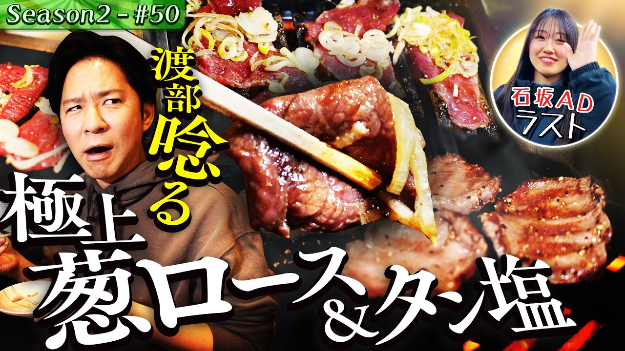 茨城で出会った絶品ロース&そしてAD石坂、最後に…【#62/土浦駅】