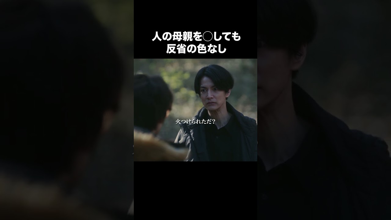 【財閥復讐～兄嫁になった元嫁へ～】第9話 | 人の母親を〇しても反省の色なし