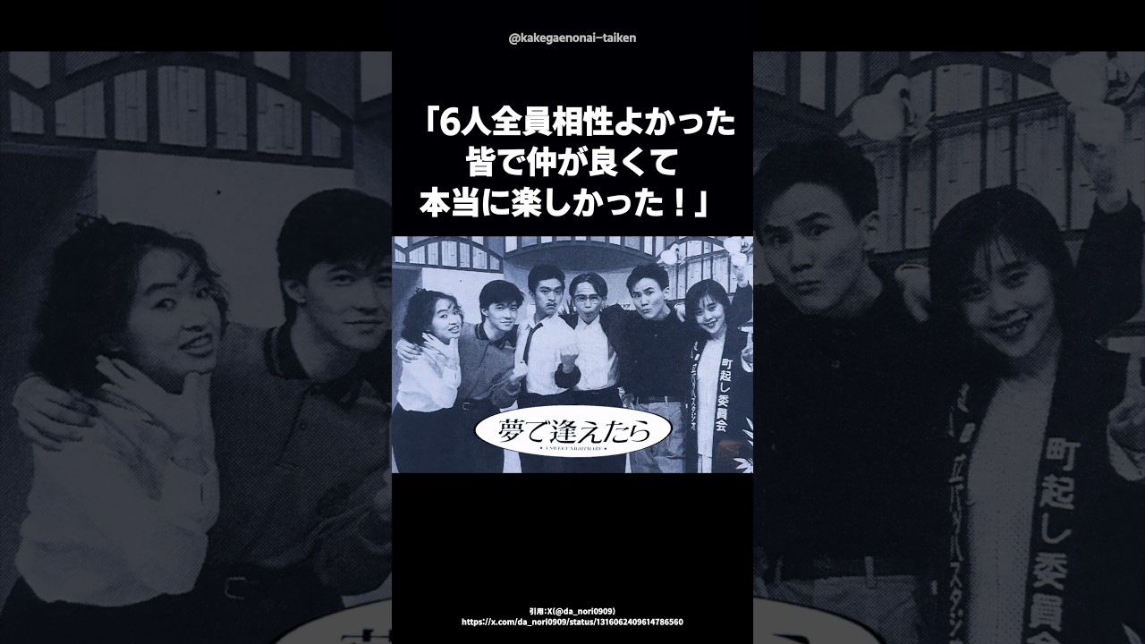 【伝説】内村光良と松本人志の神コラボ！夢で逢えたらの出演者たちの感動の再会！