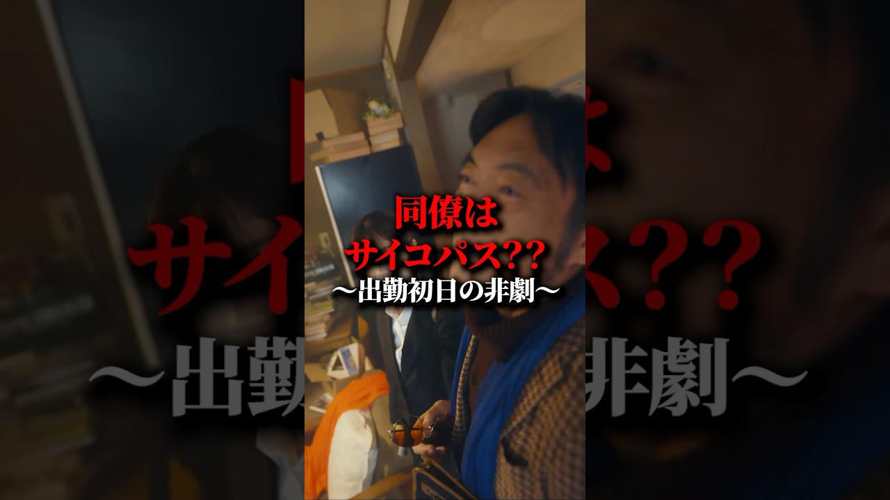 サイコパスのいる生活  #夫はわたしじゃいけないの #ショートドラマ #bumpドラマ  #夫婦 #セックスレス