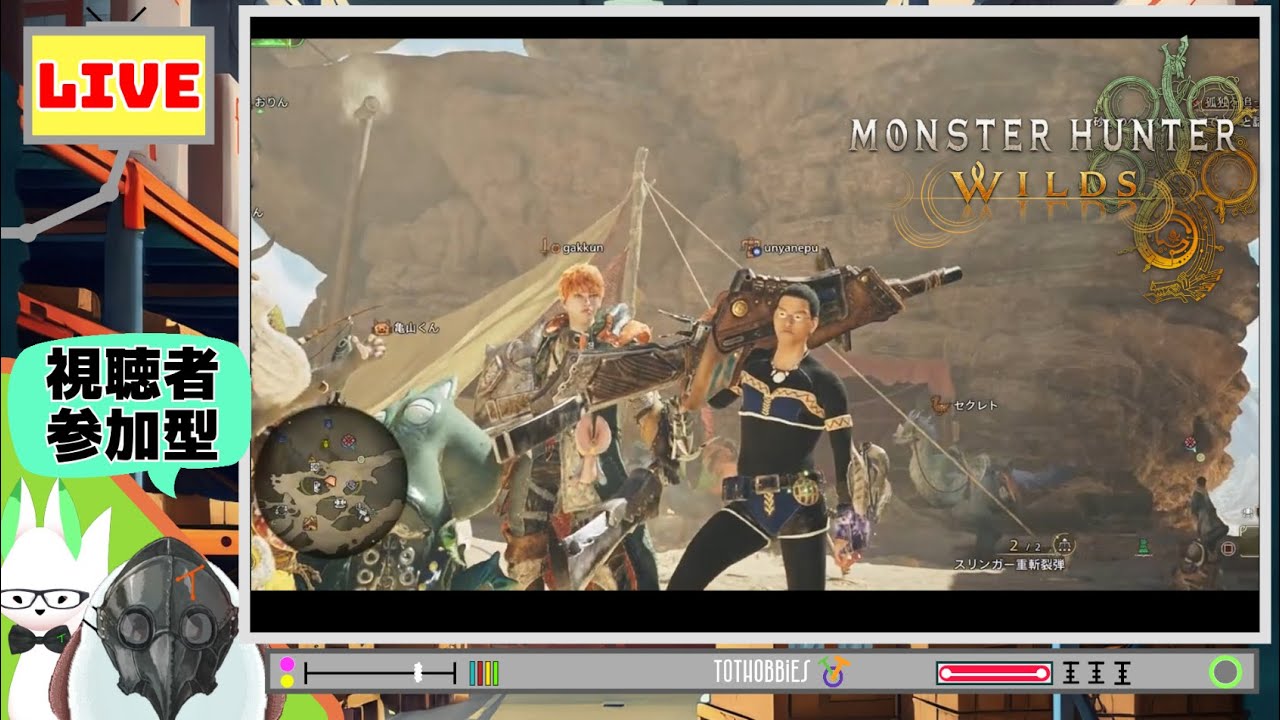 【視聴者参加型】これが相棒⁉Monster Hunter wilds #3