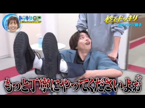 【ドッキリGP】『芸能人が本気で考えた!』🌞 🌞🌞「もっと丁寧にやってくださいよぉ 」