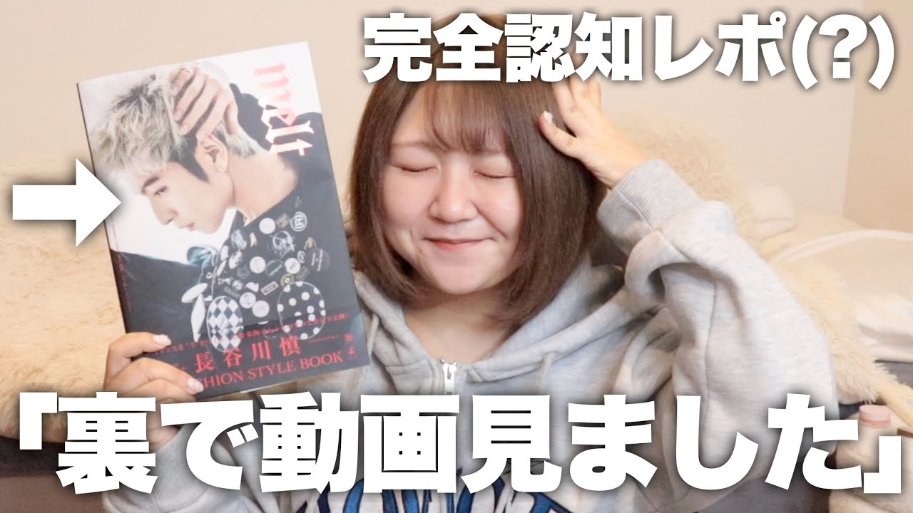 【レポ】最推しからの完全認知！奇跡(?)のサイン会レポ！【長谷川慎『melt』特典会】