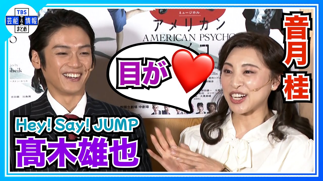 〈期間限定公開〉【Hey! Say! JUMP 髙木雄也】「見せていいとこまで…」ミュージカルで鍛え上げた肉体を披露