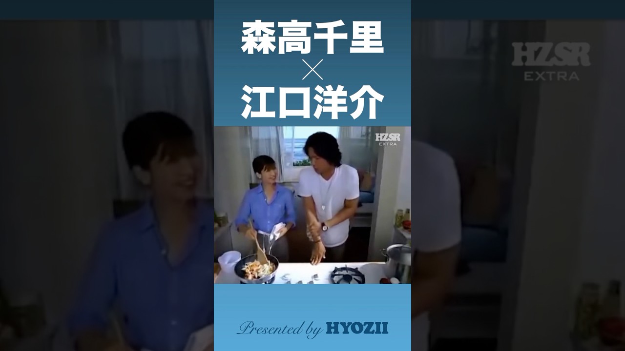 この可愛い夫婦が羨ましい！  #森高千里 #江口洋介 #shorts