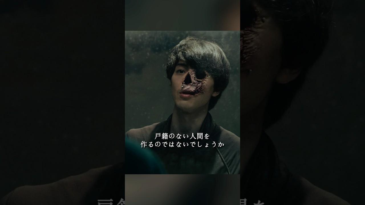 ガンニバル 柳乐优弥 饰 絵のように美しい村の裏側には、食人という薄気味悪い噂がある。#ドラマ #viralvideo #shorts