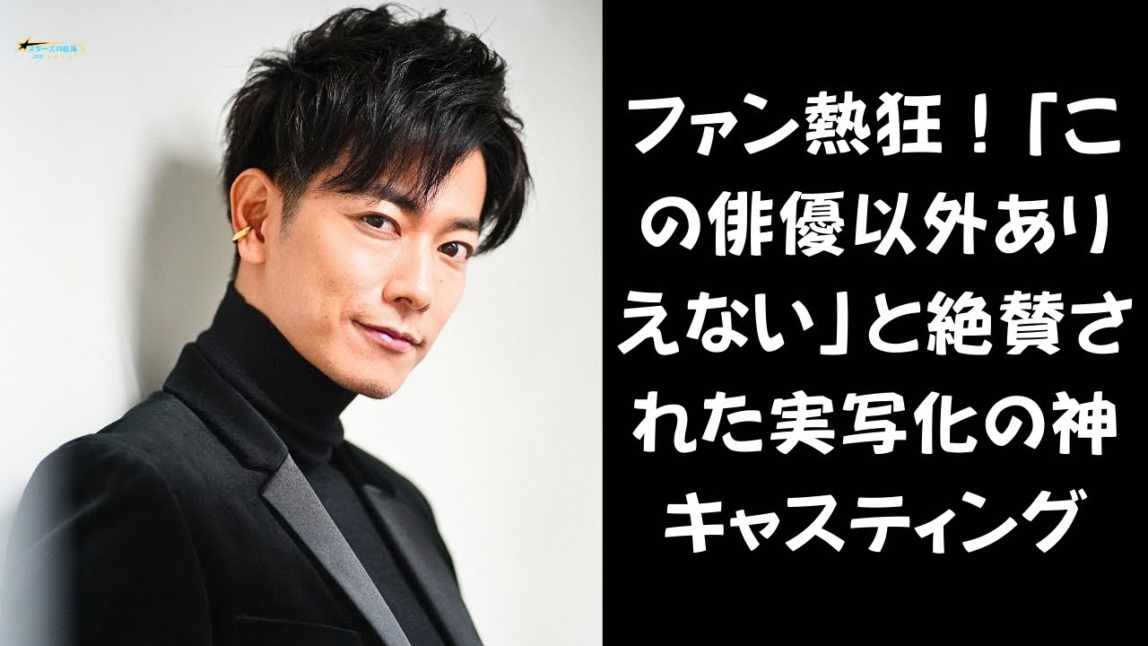 【ハマり役すぎる】完璧すぎるキャスティング！原作者が「唯一無二」と認めた実写化主人公  #佐藤健 #山崎賢人 #藤原竜也