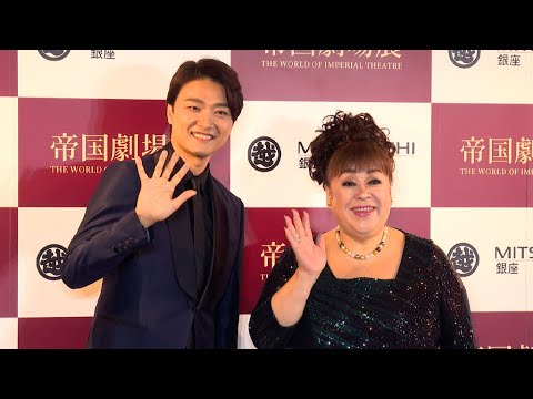 井上芳雄、帝国劇場が「歴史上のものになったみたい」　「稽古場のソファは…」、森公美子と「帝国劇場展」アンバサダーに！（取材会 帝国劇場展～THE WORLD OF IMPERIAL THEATRE～）