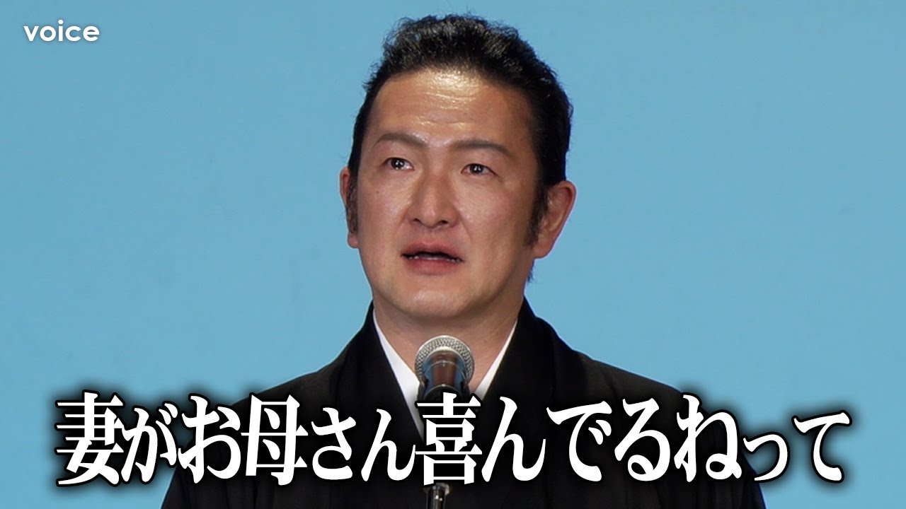 中村獅童、松尾芸能賞・優秀賞受賞　亡き母を思い涙