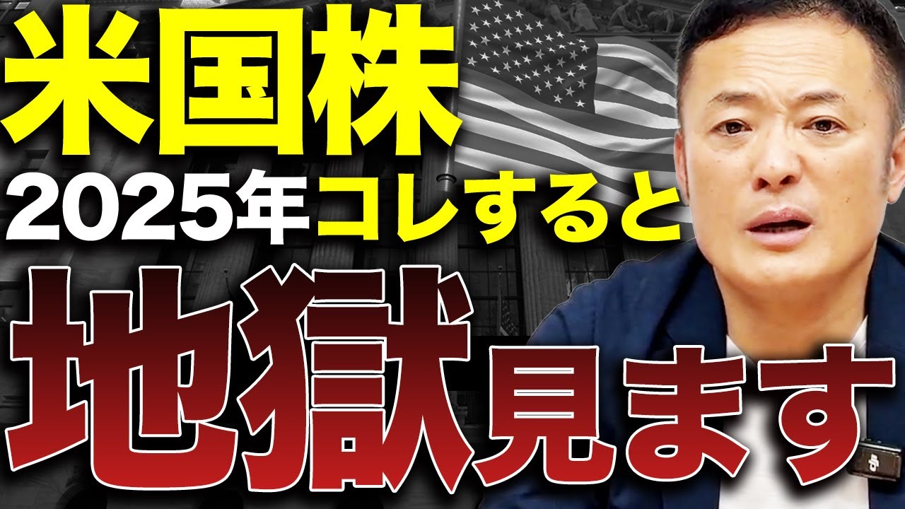 【目先の急落に惑わされない】米国株の最新市場動向と今後の見通し・投資戦略をデータ解説【●●を指数で買う危険性】