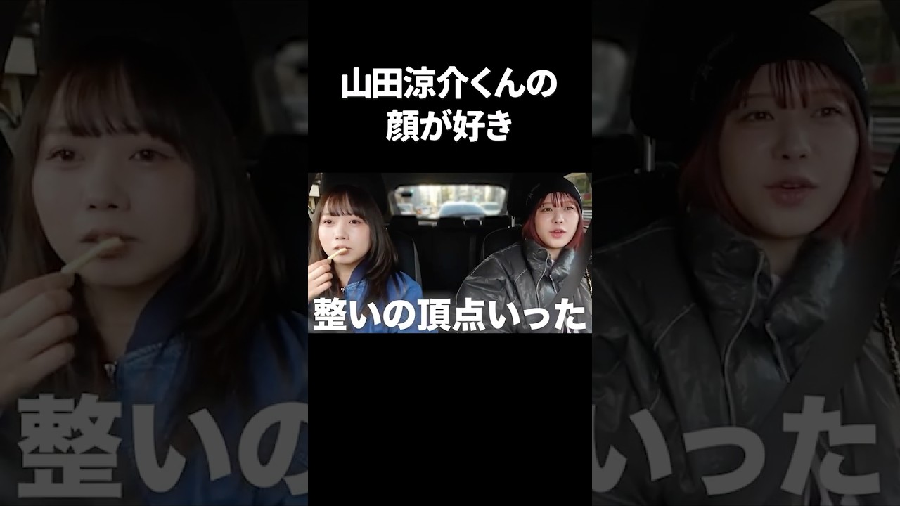 シンプルに山田涼介くんの顔が好きww #むくえな #切り抜き