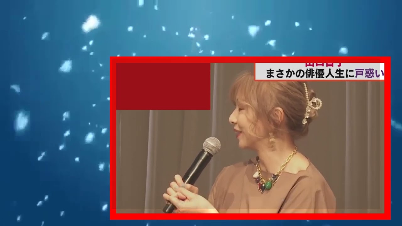 山口智子、夫・唐沢寿明は「昔から俳優になりたいと思ってた人」(2025年3月30日)