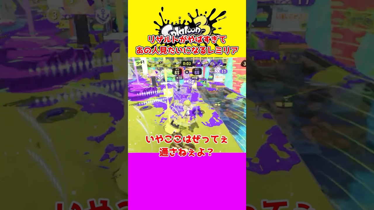 【スプラ3】でんでんしてるって【ゆっくり実況】#スプラ#shorts