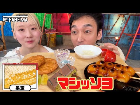ななにーメンバーがMIYU ASMRとコラボ！🤩鼻息に注目🤭｜『ななにー 地下ABEMA』毎週日曜よる8時〜ABEMAで無料放送中 #ななにー #稲垣吾郎 #草彅剛 #香取慎吾