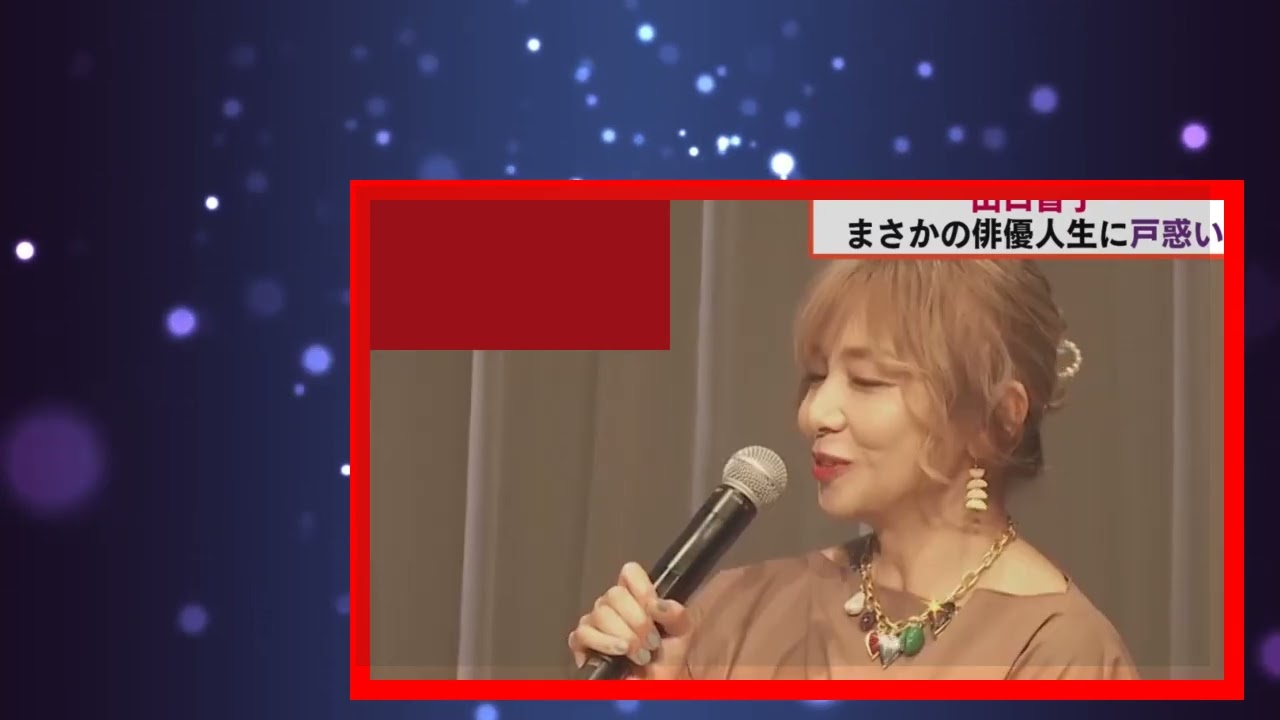 山口智子、夫・唐沢寿明は「昔から俳優になりたいと思ってた人」(2025年3月30日)