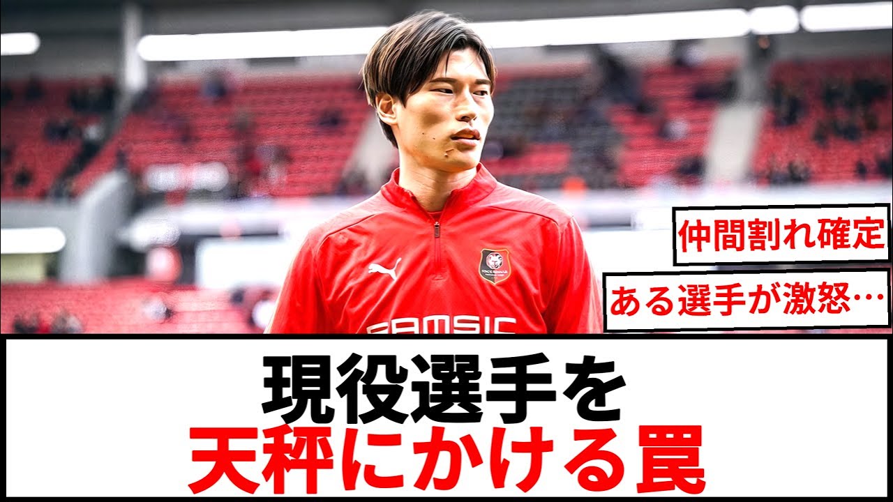 中村俊輔が古橋亨梧の1番に！現役選手にさせる"究極の選手選び"が話題沸騰【リーグ・アン企画】