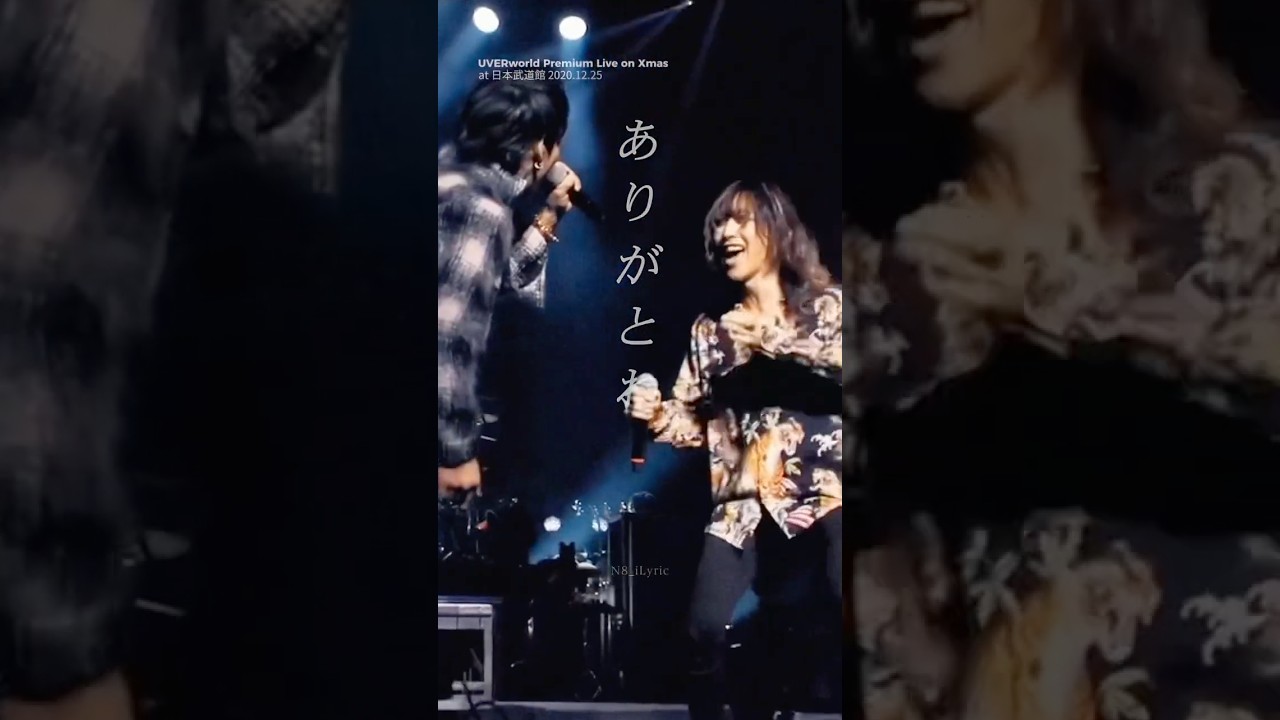 「ありがとう」　#渋谷龍太 #UVERworld #SUPERBEAVER #バンドマン #人生 #現場至上主義2025