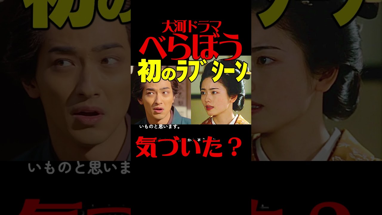 #べらぼう ネタバレ 第１４回あらすじ詳細版 #大河ドラマ 考察感想 ２０２５年４月６日放送 第１４話 蔦重栄華乃夢噺