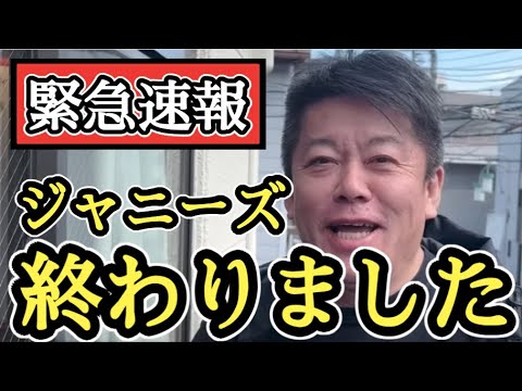 【SMILE UP 】ジャニーズ事務所についての新情報が入ってきました。ハッキリ言ってスマイルアップの今後はかなりやばいです
