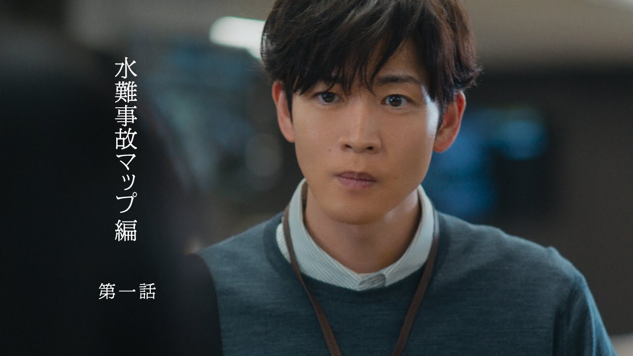 【字幕あり】ドラマ「新しい朝をつくれ。」水難事故マップ編 第一話【朝日新聞社】
