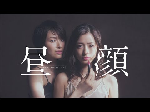 昼顔 ❤️ H.0.T ❤️ | 1話~3話 🦅🦅 Afternoon Glory ( 2014 )  🦅 1080 FULL HD