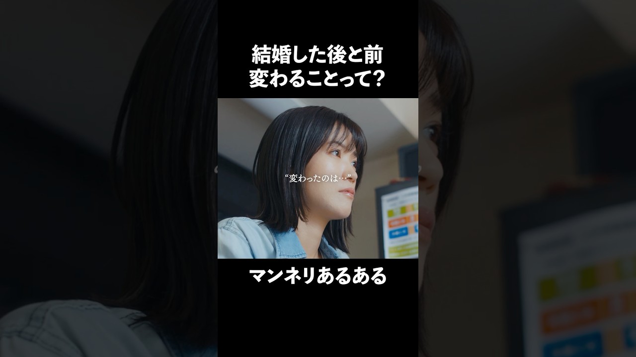 結婚ってなんですか  #夫はわたしじゃいけないの #ショートドラマ #bumpドラマ  #夫婦 #セックスレス