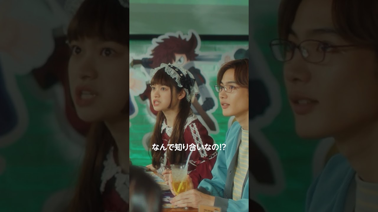 【2人は知り合いなの？】『#山田くんとLv999の恋をする 』3.28(金)公開 #作間龍斗 #山下美月 #映画山田999 #shorts #映画
