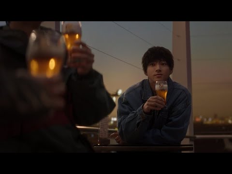 ヱビス「始まりの時」篇 30秒