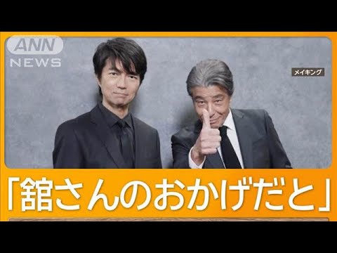 舘ひろし（75）と仲村トオル（59）がCM共演　先輩に感謝していることは？【グッド！モーニング】(2025年4月2日)