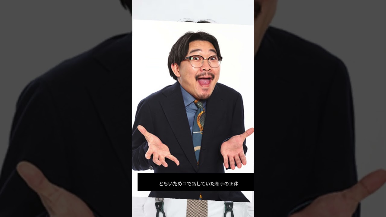 【驚愕】オズワルド伊藤俊介、タメ口で話していた“おばあさん”の正体に仰天！「ええっ？」と驚いた瞬間とは？