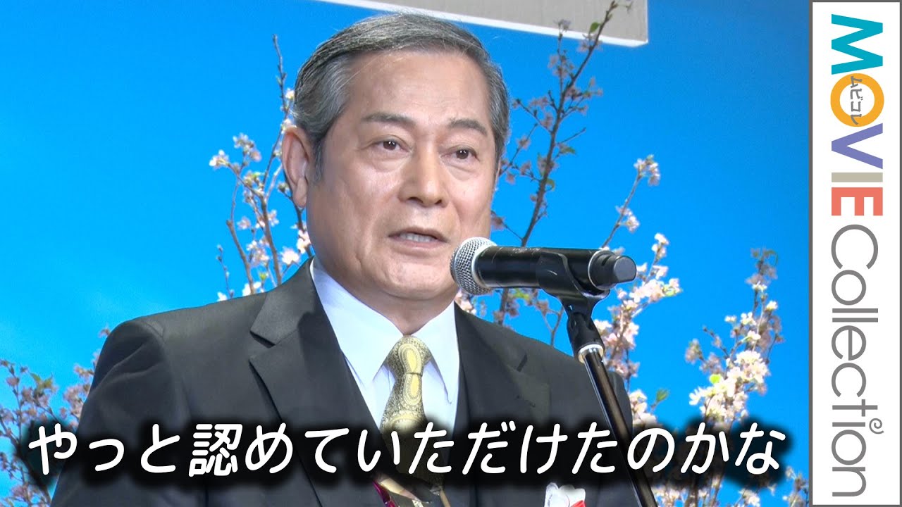 松平健、大賞受賞に「やっと認めていただけたのかな」／第46回 松尾芸能賞 贈呈式