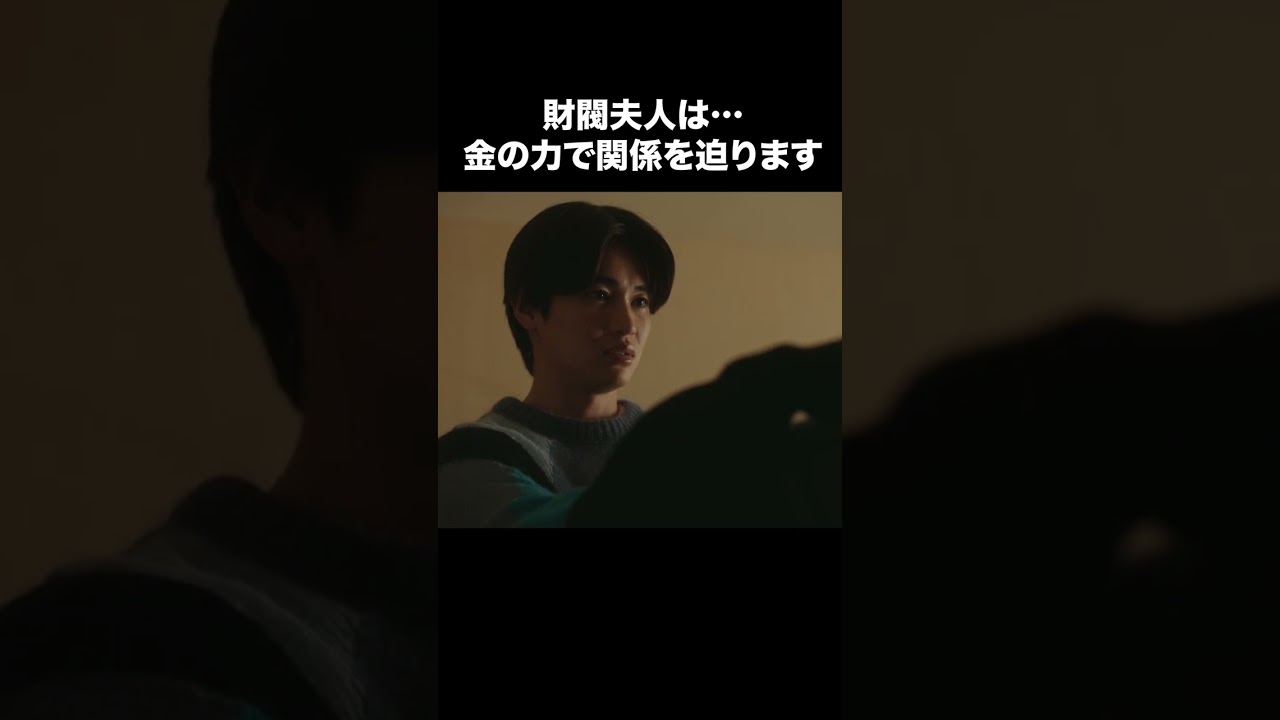 【財閥復讐～兄嫁になった元嫁へ～】第4話 | 財閥婦人は金の力で関係を迫ります