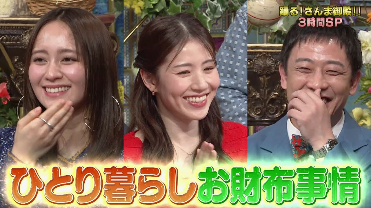 【公式】「春の超特大さんま御殿」最強2世の親子参観日！1人暮らしの大後悔祭！4月8日（火）よる8時00分～！！