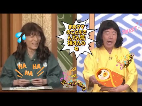 【笑点】😍🅷🅾🆃🎃 「ママのことをでんでん無視すんのね」