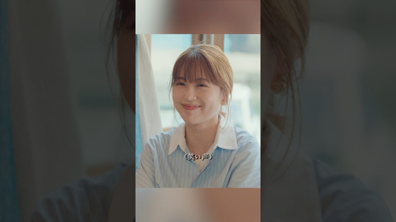 《さよならのつづき》有村架纯 、坂口健太郎 、生田斗真 #shorts #action #comedy