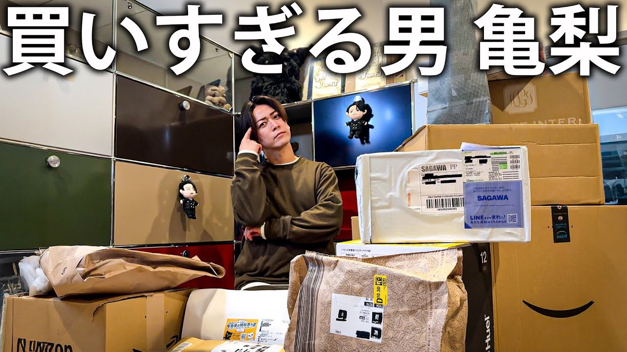 【衝動買い】ネットショッピングで買い過ぎてしまいました。家に段ボールが溜まっているので全て開封します！
