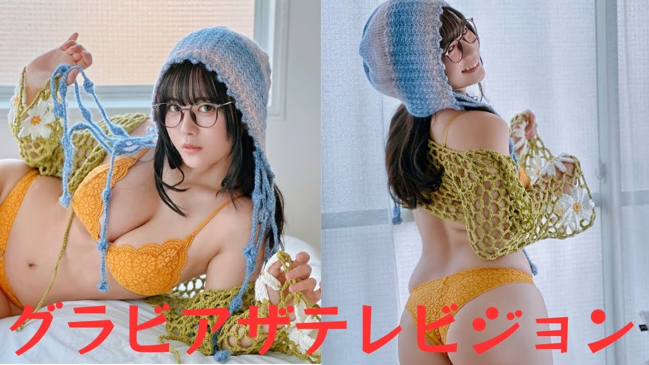 自称“ムチムチ期”の東雲うみ、ダイナマイト級バストを武器に『グラビアザテレビジョン』の表紙を飾る