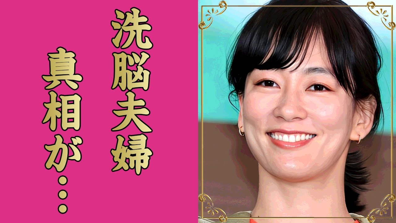 水川あさみが"夫・窪田正孝"の洗脳を続ける恐怖の結婚生活の全貌に驚きを隠せない...名女優が芸能界から干された真相...子供を作らない裏側に言葉を失う...