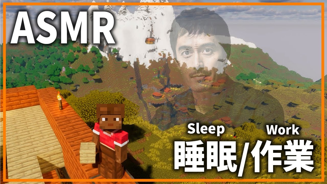 【ASMR】セクシー阿部寛みたいなマインクラフト【作業用】【睡眠導入】/Minecraft like perverted Hiroshi Abe.