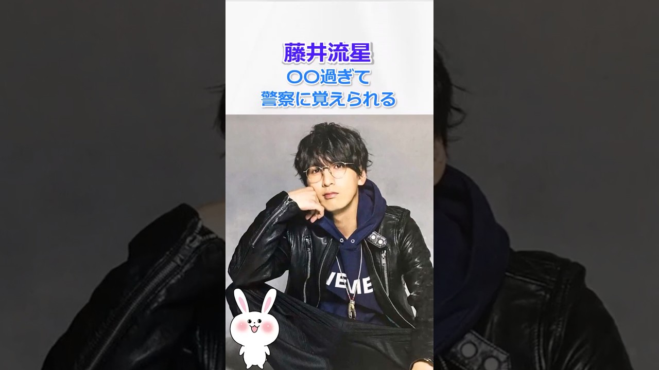 ○○過ぎて警察に覚えられる藤井流星！ #west #藤井流星 #snowman #向井